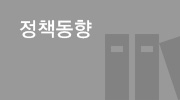 정책동향 서브메뉴