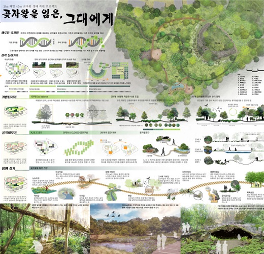 산림청, '제8회 대한민국 도시숲 설계 공모대전' 개최 | 국내동향 | 정책동향 | 정책과 연구 :: 건축도시정책정보센터(AURUM)
